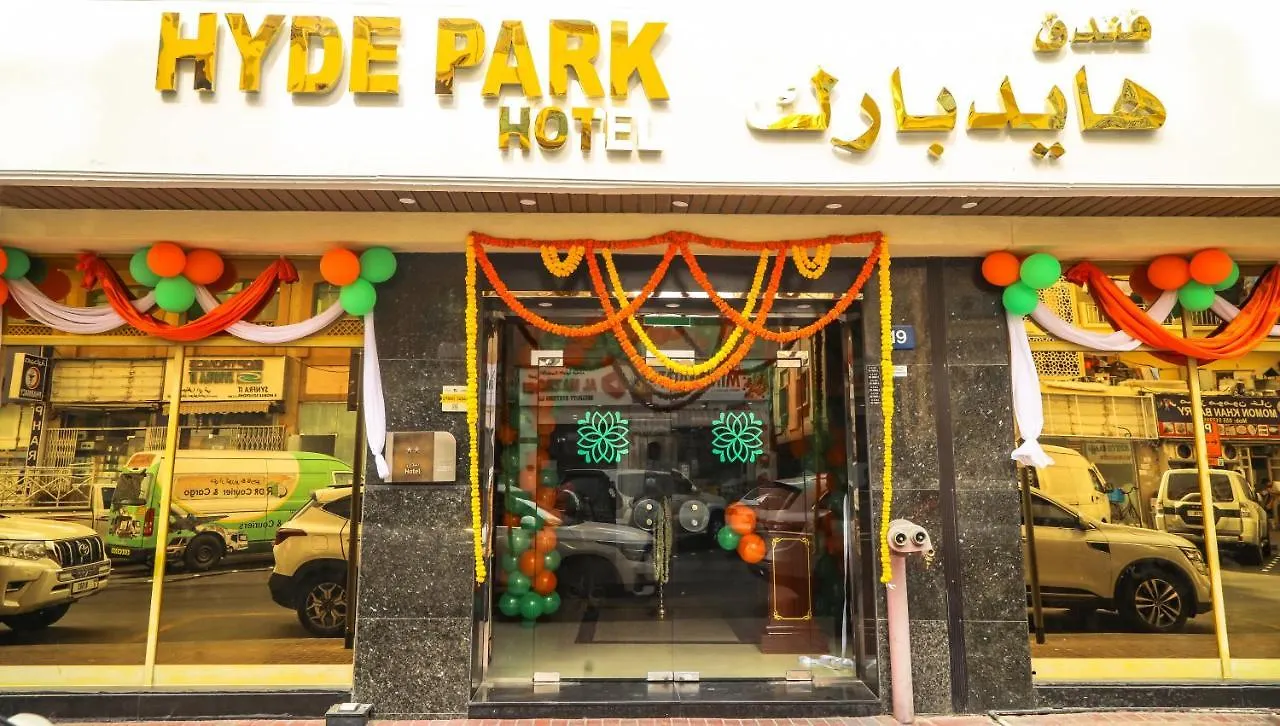 Hyde Park Hotel Ντουμπάι 2*,  Ηνωμένα Αραβικά Εμιράτα